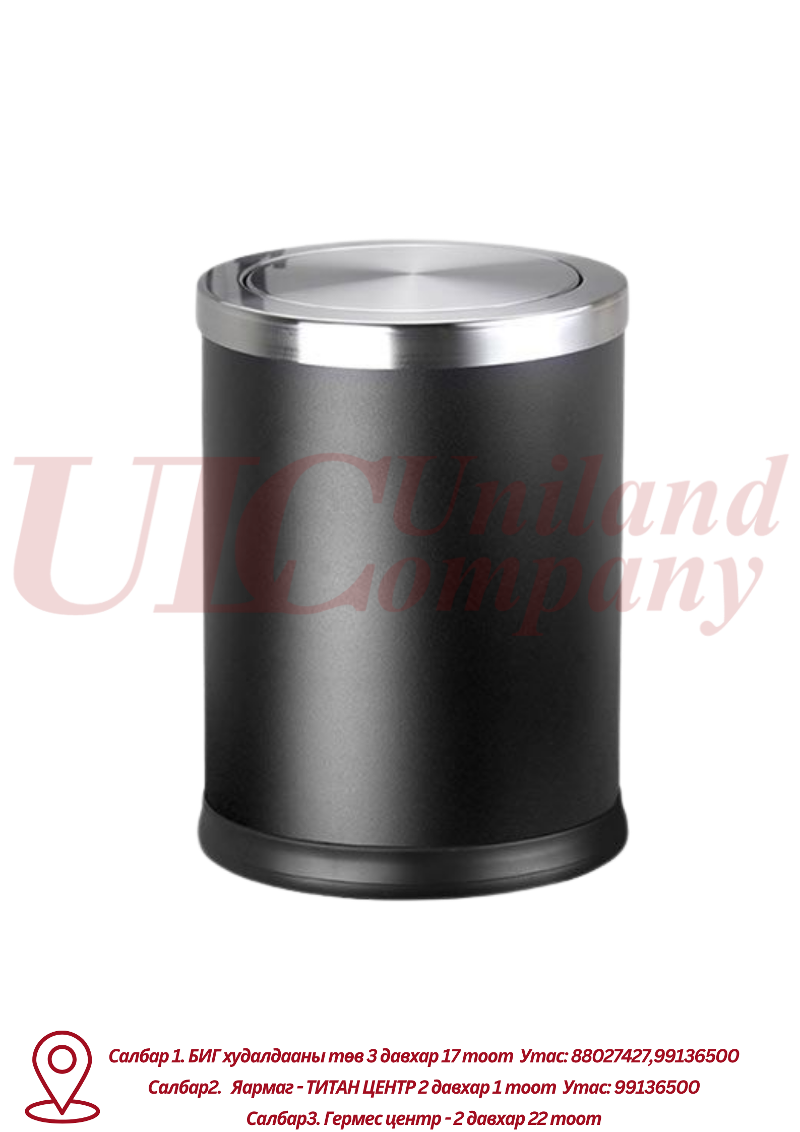Хогны сав ULC110E