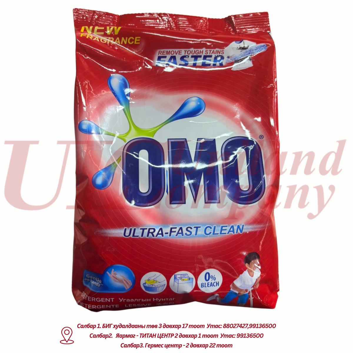"ОMO" угаалгын нунтаг -  400гр