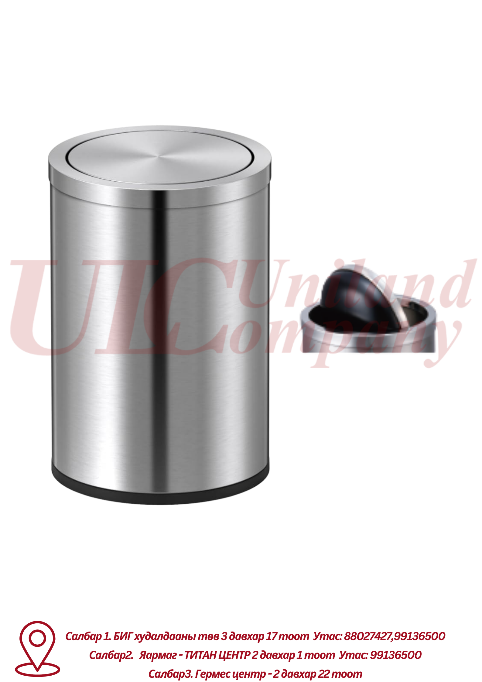 Хогны сав ULC110E