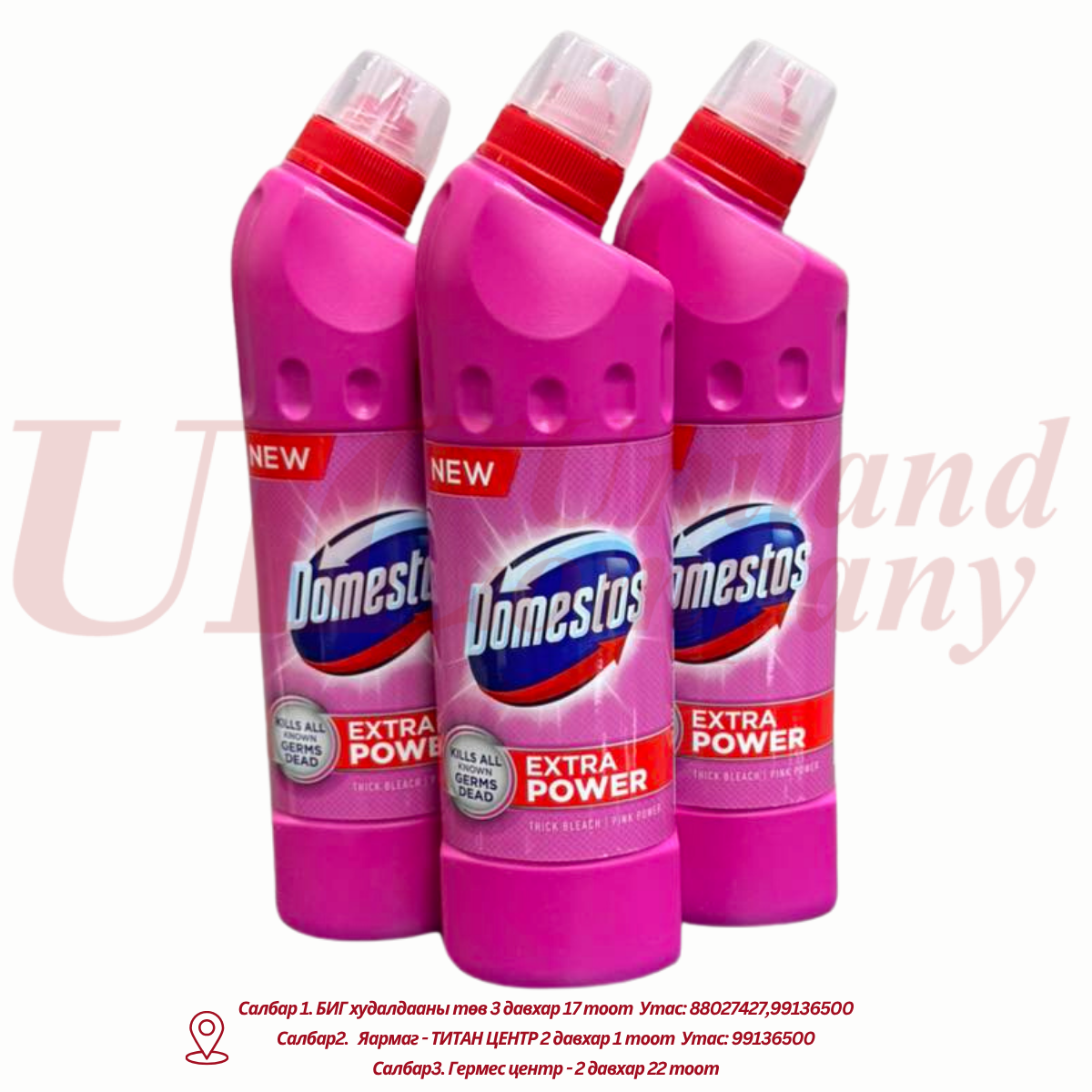 "DOMESTOS" 00 цэвэрлэгч шингэн