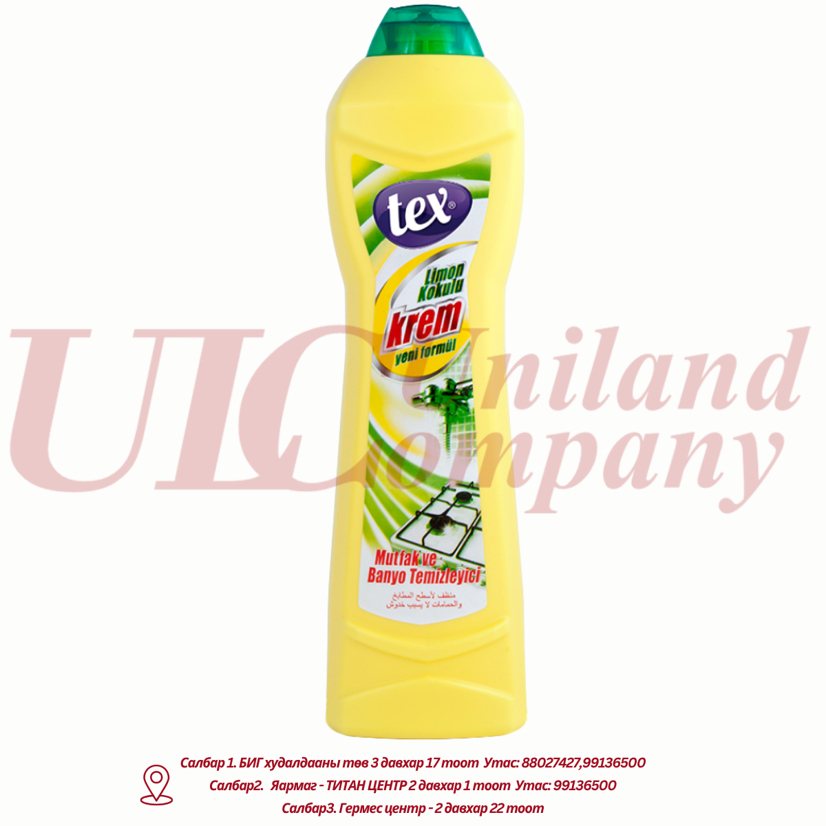 "TEX"  кремэн цэвэрлэгч бодис