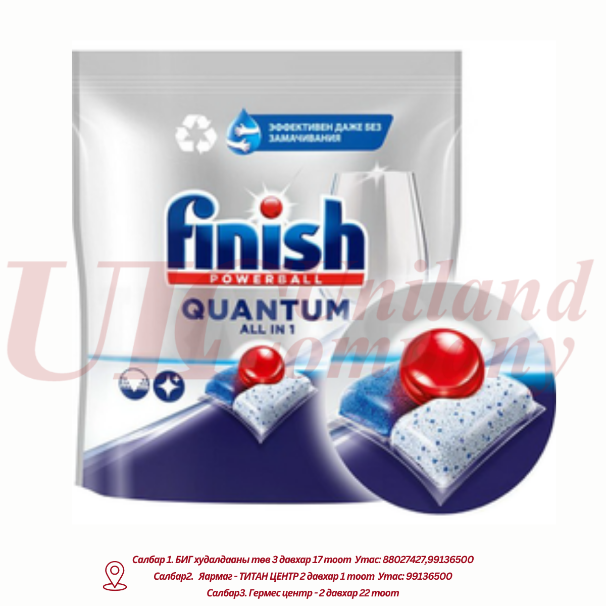 "FINISH" QUANTUM36 АЯГА УГААГЧ МАШИНЫ БОДИС