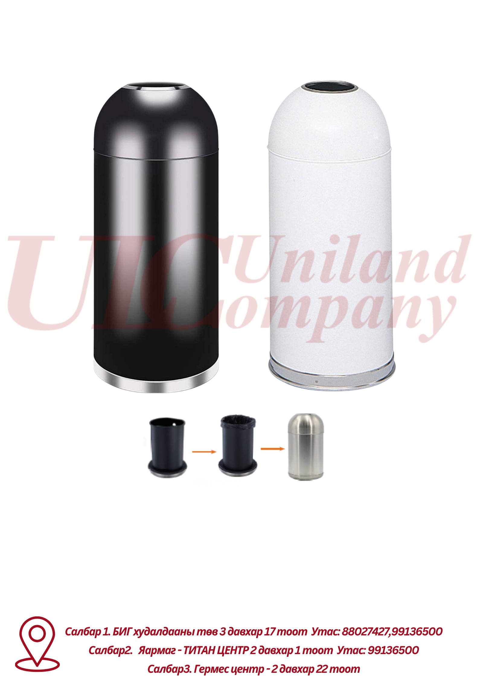 Хогны сав ULC37