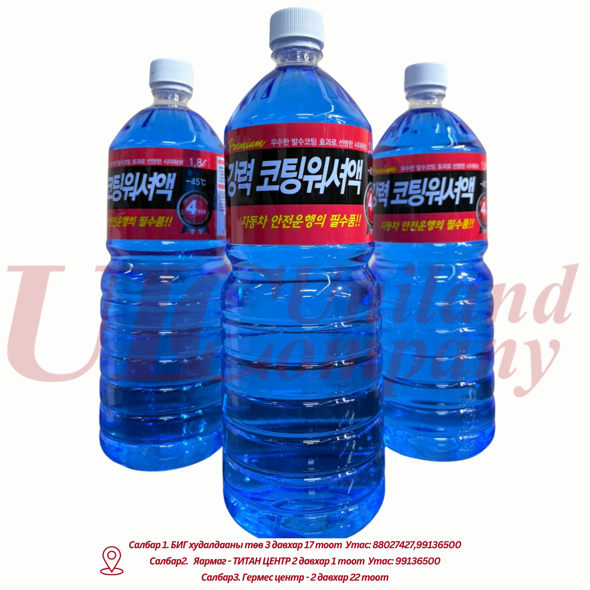 Шил арчигч шингэн 1,8л