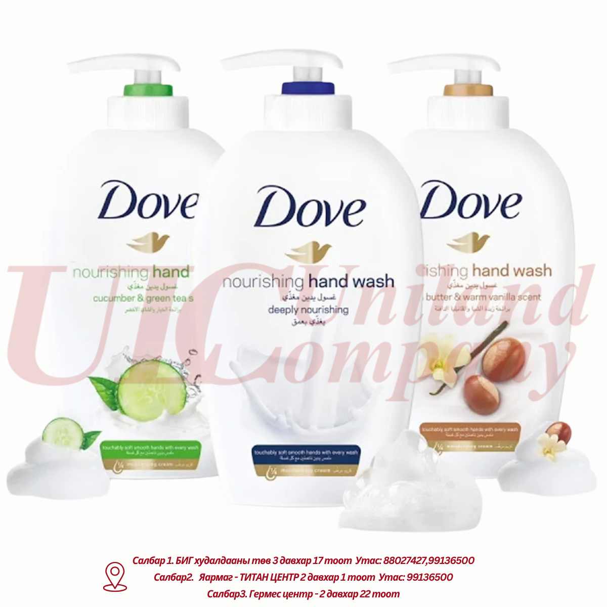 "DOVE" ГАРЫН ШИНГЭН САВАН 250МЛ