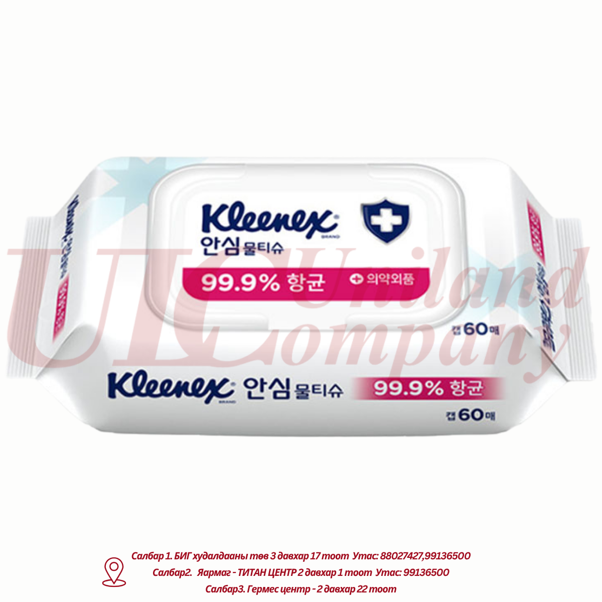 "Kleenex" нойтон салфетка