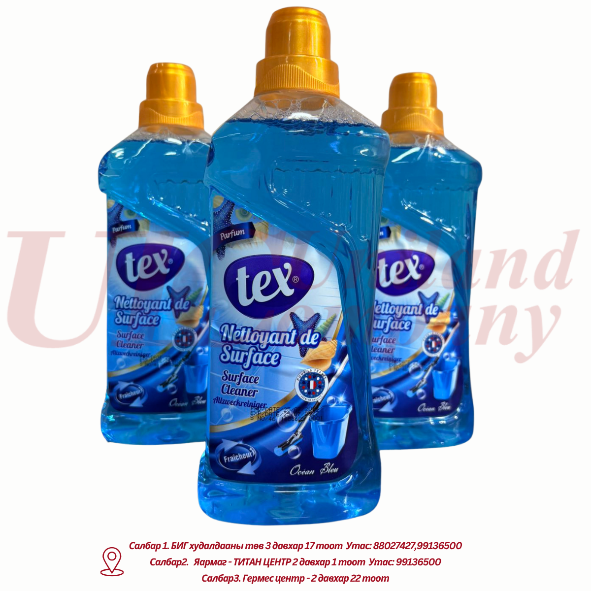 "TEX" паркет угаах шингэн - 1л