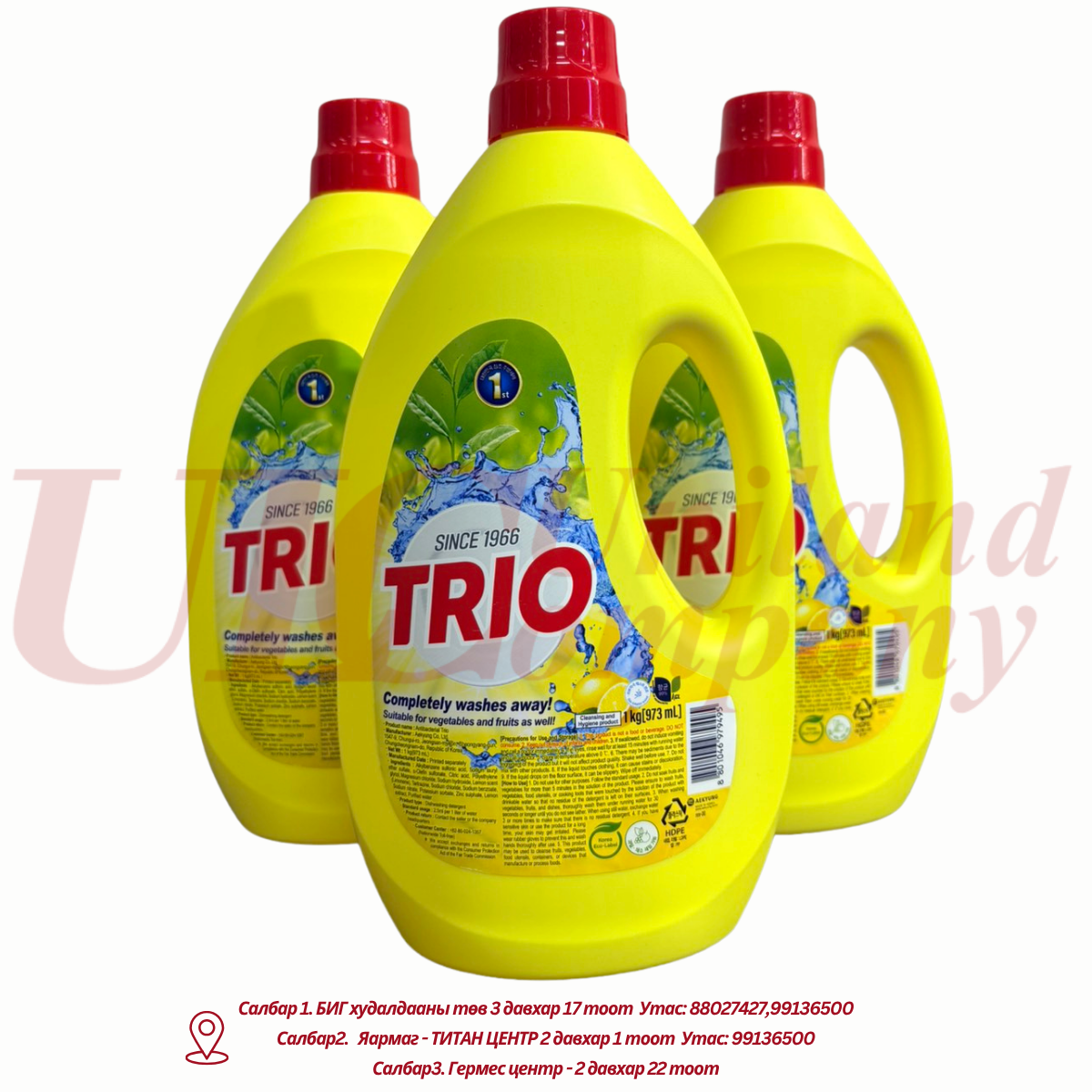 "Trio" аяга таваг угаагч 1л