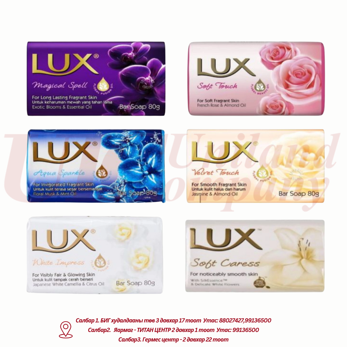 "LUX" гарын хатуу саван