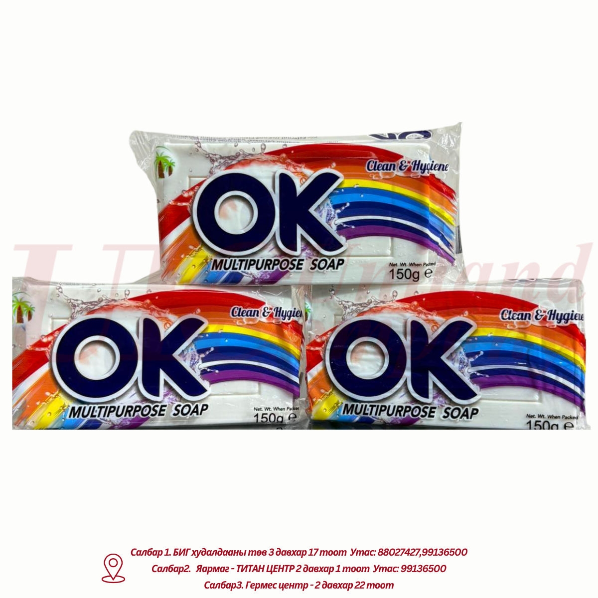 "ОК" эдийн саван