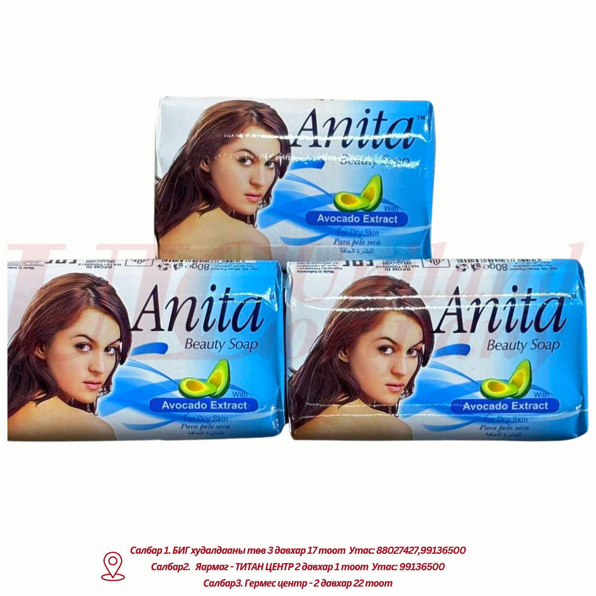 "Anita" гарын хатуу саван