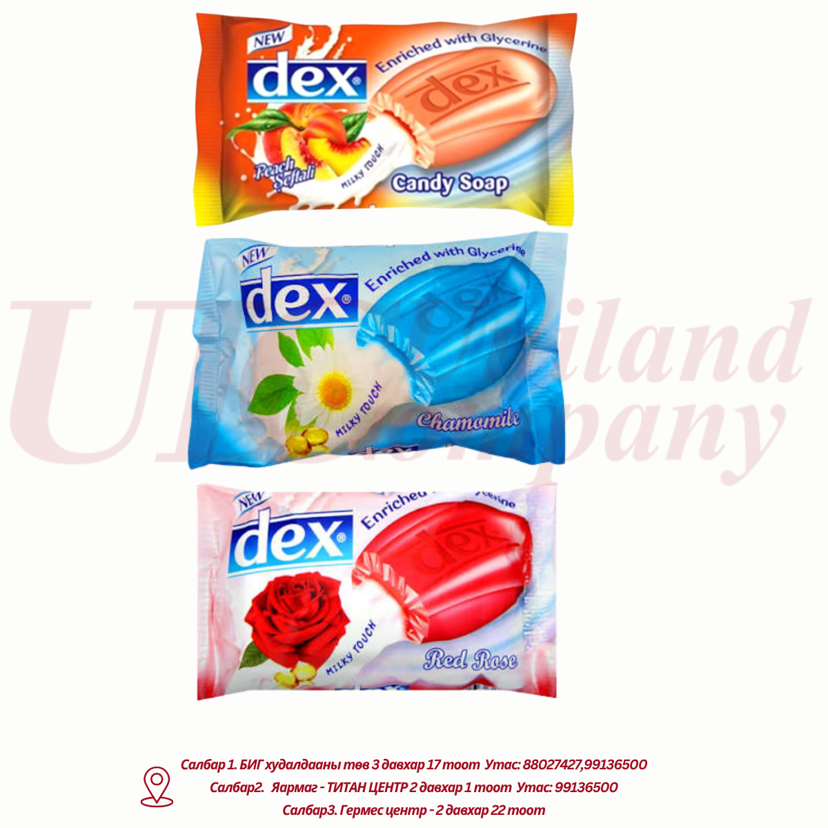"Dex" гарын хатуу саван