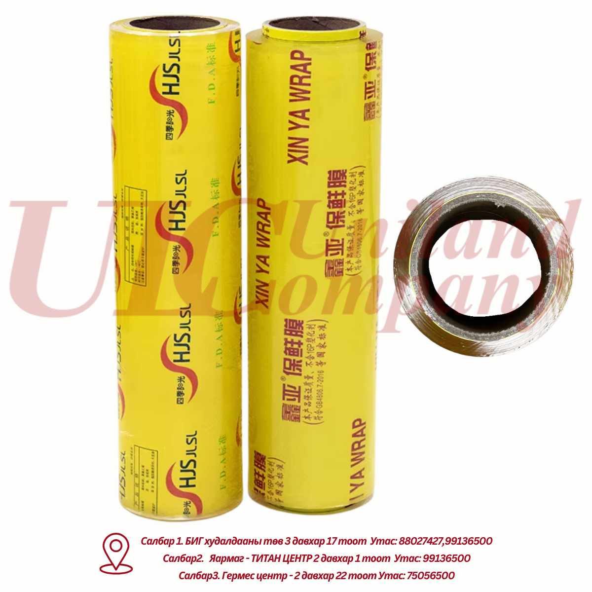 Хүнсний скоч 45*500