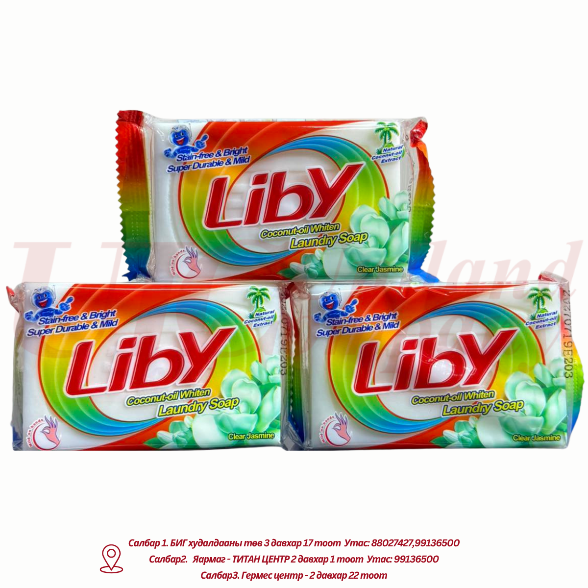 Liby эдийн саван 122гр