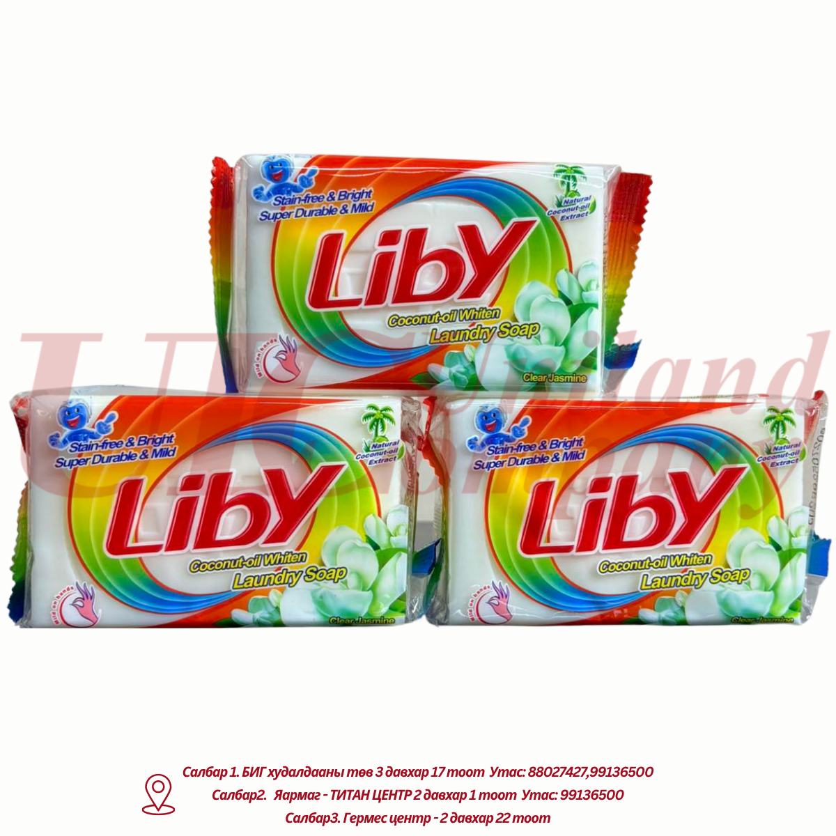 "Liby" эдийн саван - 246гр