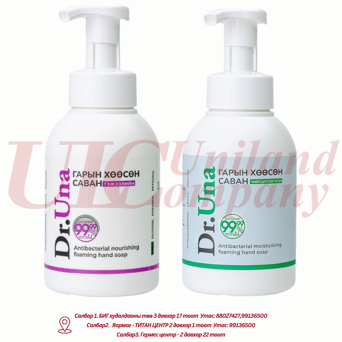 "DR.UNA" гарын хөөсөн саван 450мл