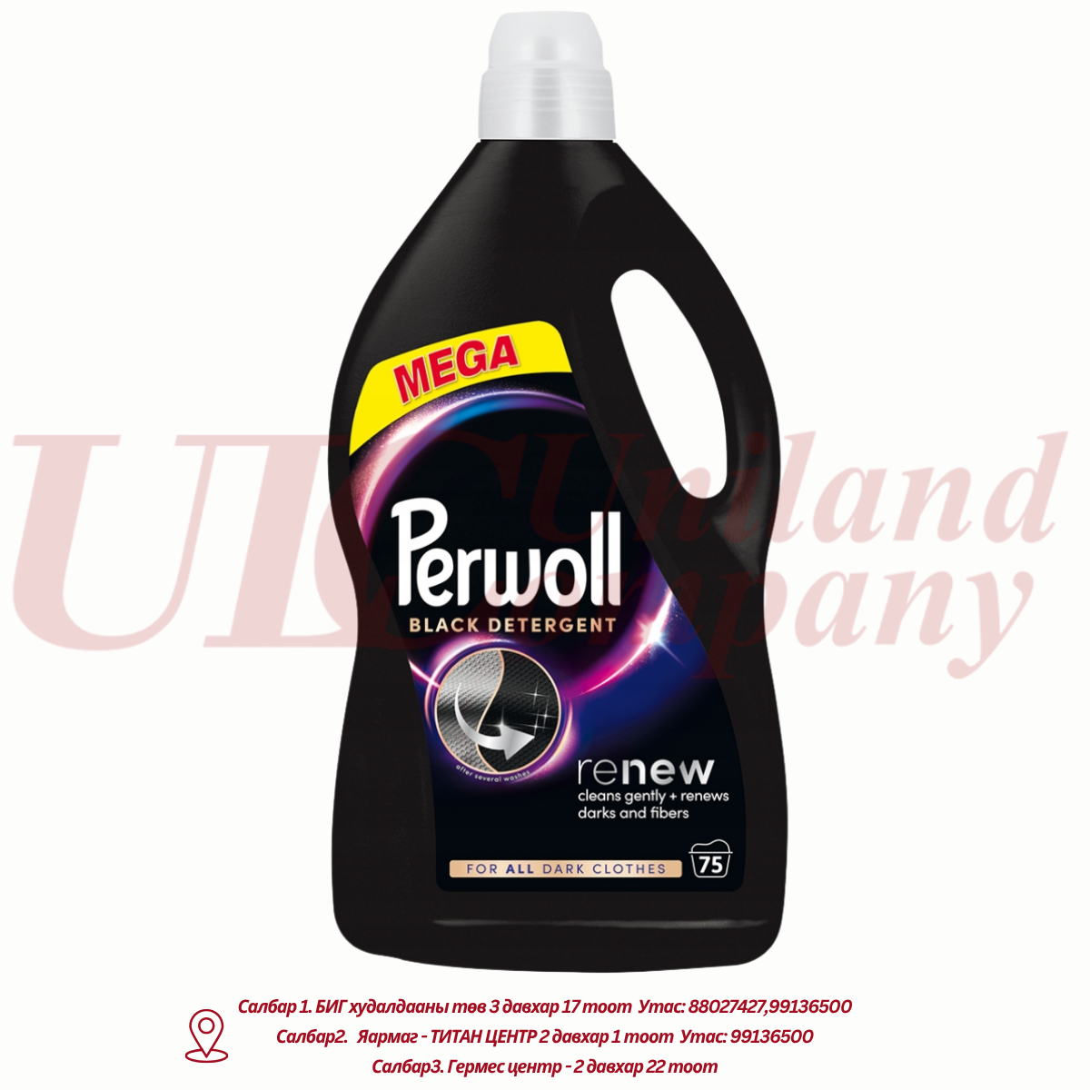 "PERWOLL" шингэн вок 3,69л